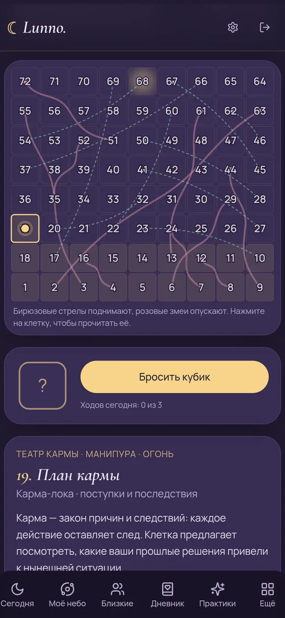 Лила в Lunno на телефоне